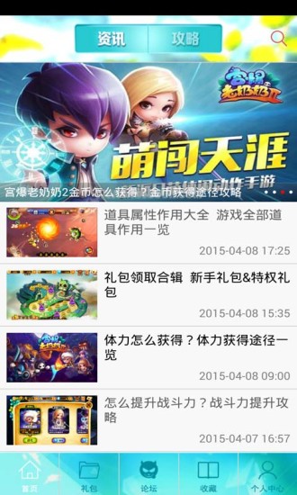 免費下載策略APP|宫爆老奶奶2助手 app開箱文|APP開箱王