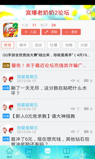 免費下載策略APP|宫爆老奶奶2助手 app開箱文|APP開箱王