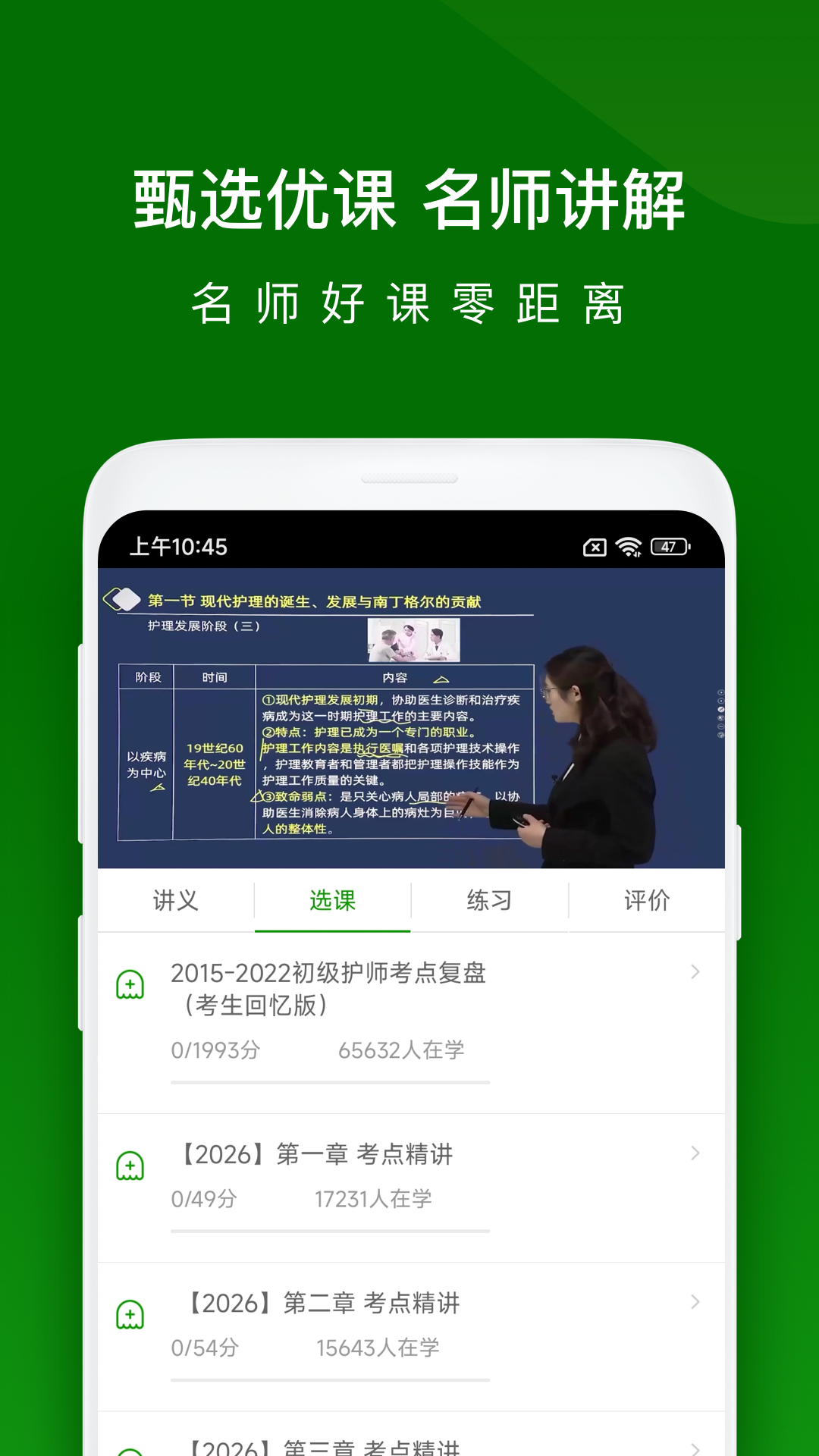 医学万题库 截图 4