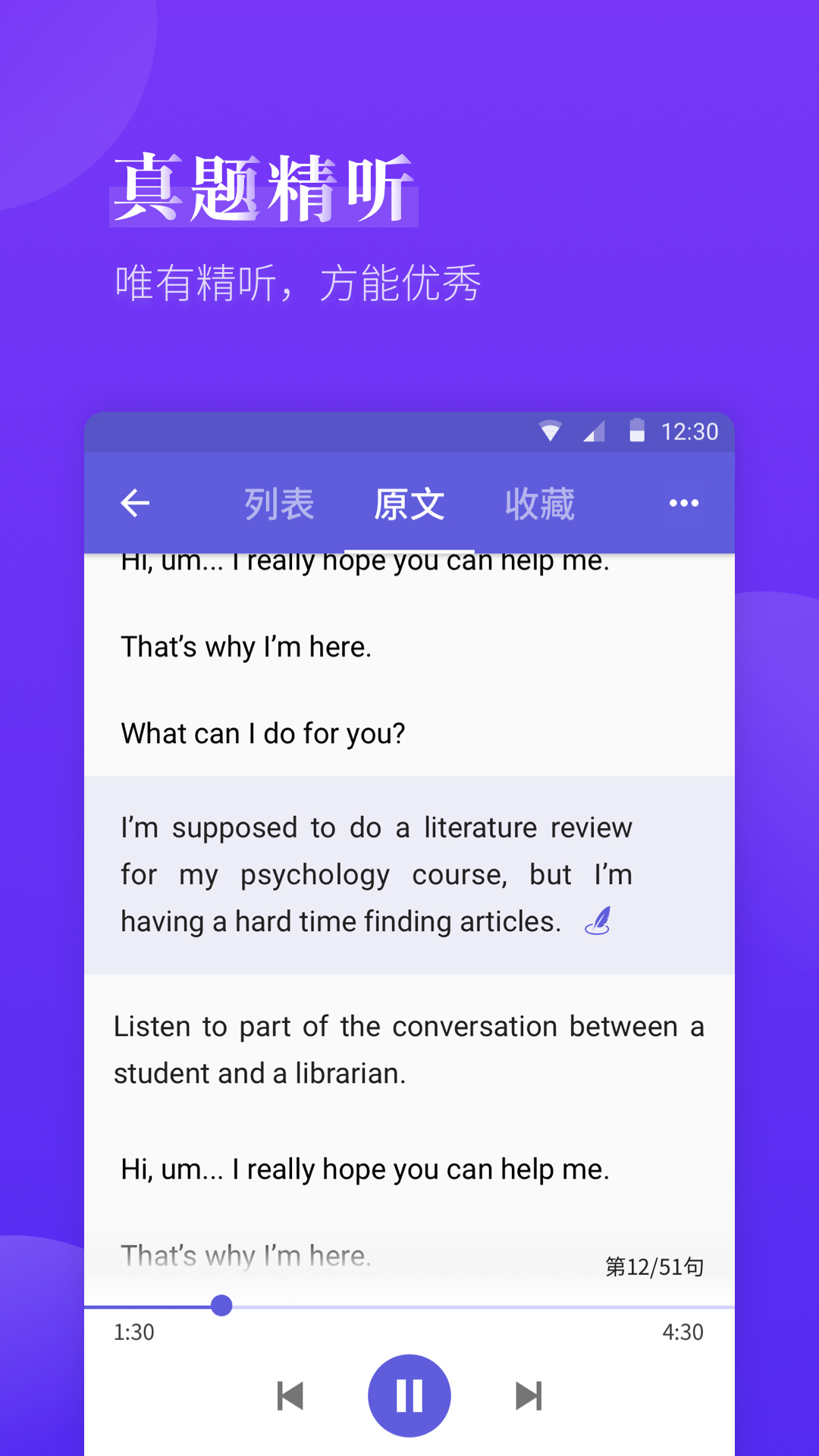 雅思考满分 截图 3