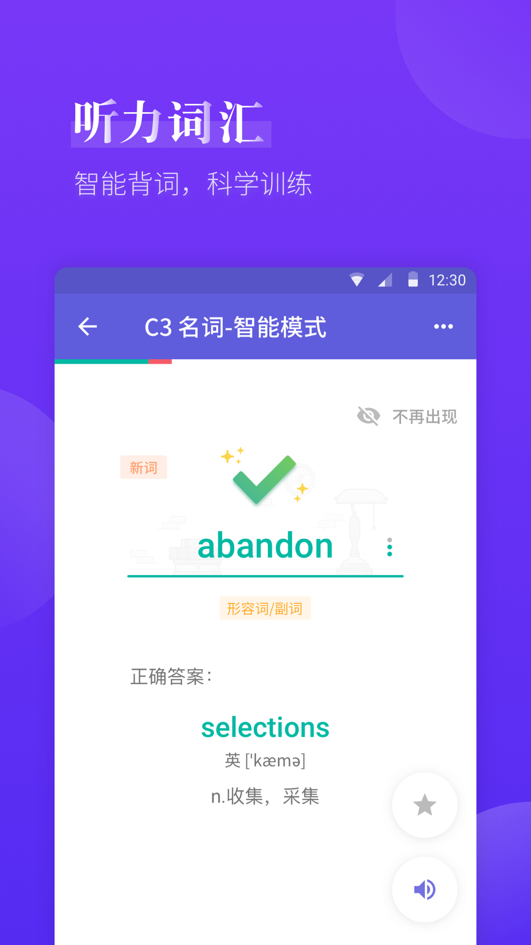 雅思考满分 截图 4