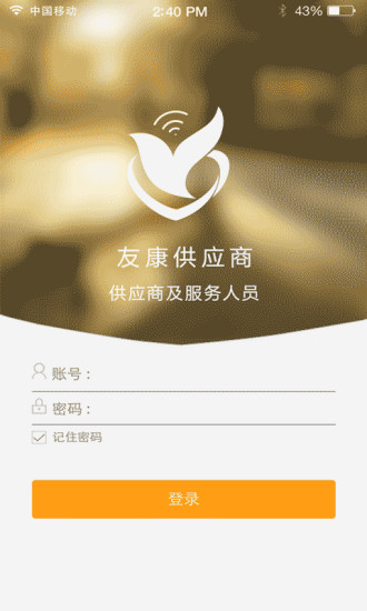 免費下載生活APP|友康供应商 app開箱文|APP開箱王