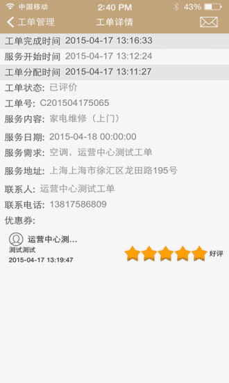 免費下載生活APP|友康供应商 app開箱文|APP開箱王