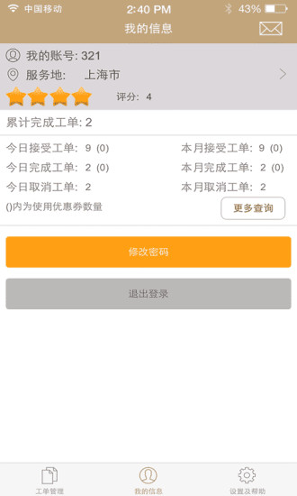 免費下載生活APP|友康供应商 app開箱文|APP開箱王