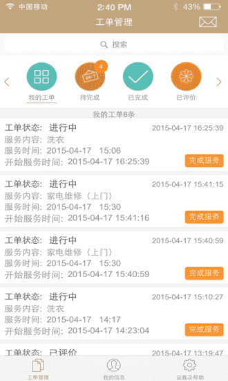 免費下載生活APP|友康供应商 app開箱文|APP開箱王