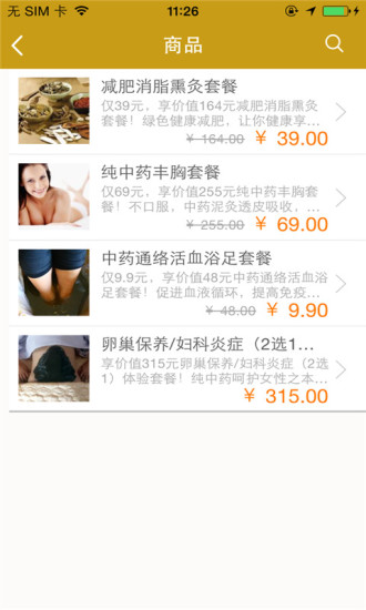 免費下載生活APP|和艾堂艾灸祛寒馆 app開箱文|APP開箱王