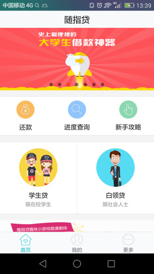 免費下載財經APP|随指贷 app開箱文|APP開箱王