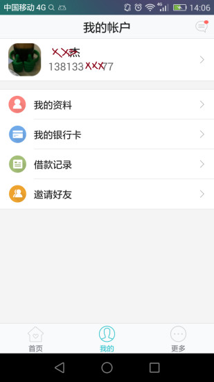 免費下載財經APP|随指贷 app開箱文|APP開箱王