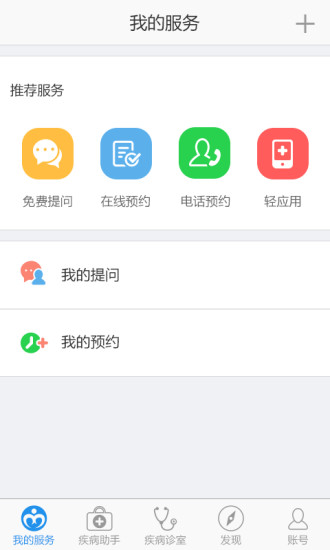 免費下載生活APP|乙肝助手 app開箱文|APP開箱王