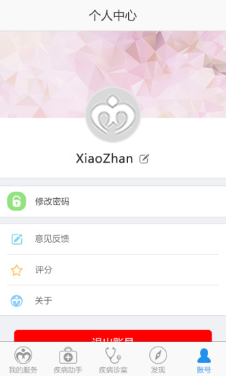 免費下載生活APP|乙肝助手 app開箱文|APP開箱王