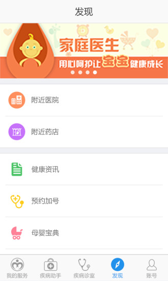 免費下載生活APP|乙肝助手 app開箱文|APP開箱王