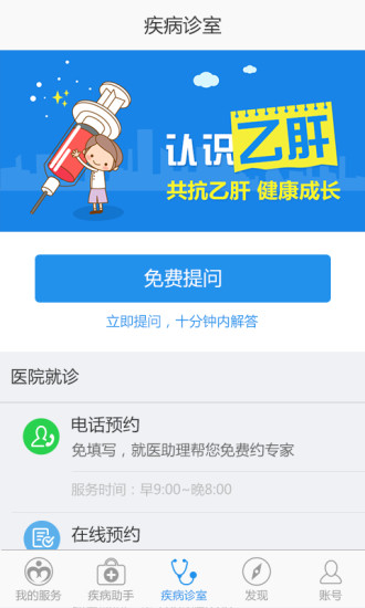 免費下載生活APP|乙肝助手 app開箱文|APP開箱王