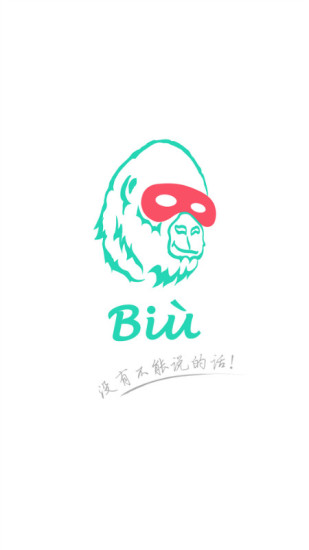 免費下載社交APP|Biu app開箱文|APP開箱王