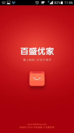 免費下載購物APP|百盛优家 app開箱文|APP開箱王