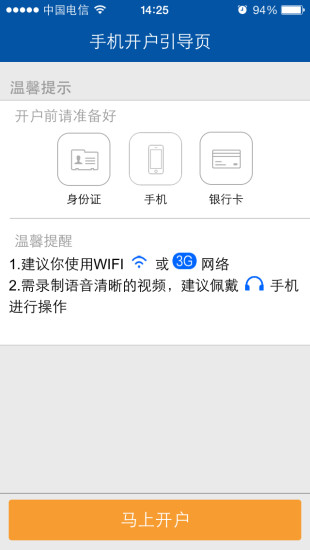 免費下載財經APP|安信手机开户 app開箱文|APP開箱王