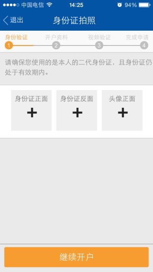 免費下載財經APP|安信手机开户 app開箱文|APP開箱王