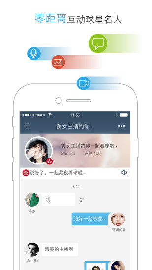 免費下載社交APP|聊个球 app開箱文|APP開箱王