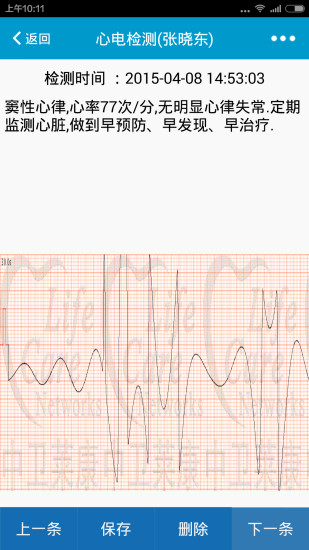 免費下載健康APP|医家通 app開箱文|APP開箱王