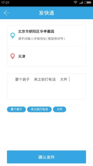 免費下載生活APP|赶快递 app開箱文|APP開箱王