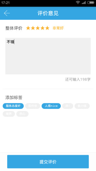 免費下載生活APP|赶快递 app開箱文|APP開箱王