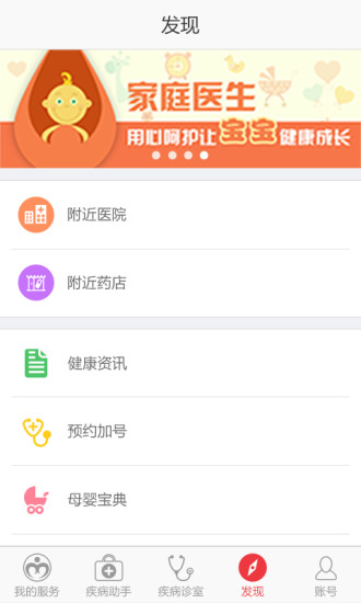 免費下載健康APP|不孕不育助手 app開箱文|APP開箱王