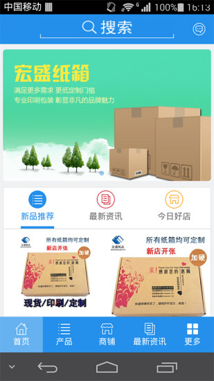 免費下載生活APP|纸箱门户 app開箱文|APP開箱王