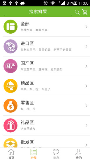 免費下載購物APP|佰农氏鲜果 app開箱文|APP開箱王