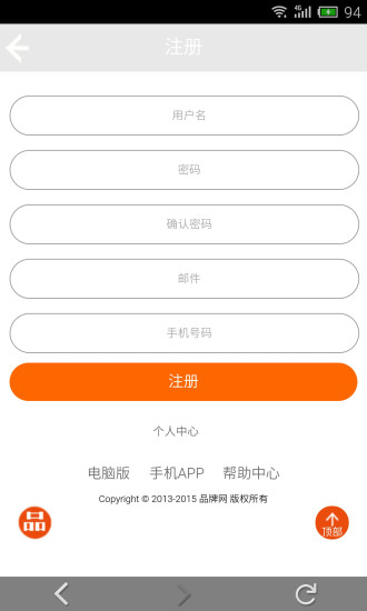 免費下載購物APP|品牌商城 app開箱文|APP開箱王