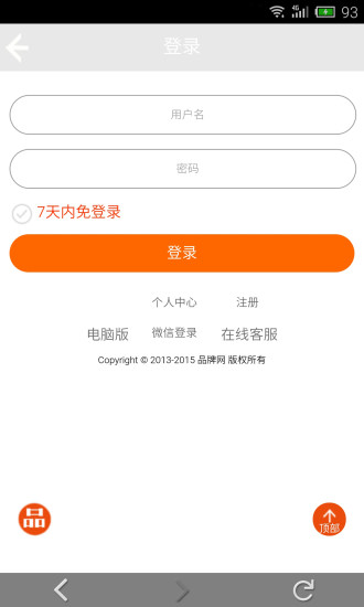 免費下載購物APP|品牌商城 app開箱文|APP開箱王