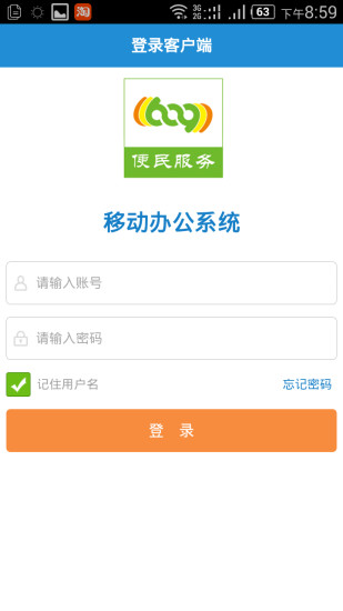 免費下載商業APP|在朝阳移动OA app開箱文|APP開箱王