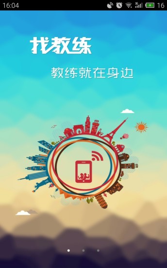 免費下載健康APP|找教练 app開箱文|APP開箱王