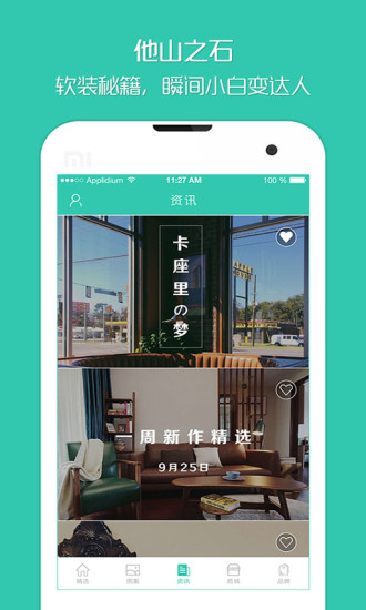 免費下載生活APP|柚子家居 app開箱文|APP開箱王