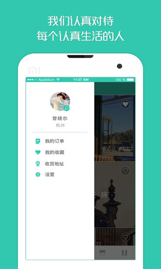 免費下載生活APP|柚子家居 app開箱文|APP開箱王