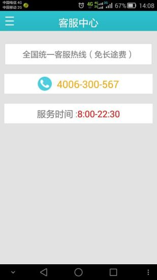 免費下載教育APP|医考题库 app開箱文|APP開箱王