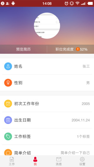 涂鸦跳跃诈尸版四周年纪念|免費玩休閒App-阿達玩APP