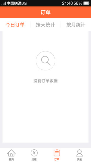 免費下載生活APP|微客车驿商户版 app開箱文|APP開箱王