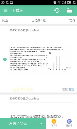 极课同学