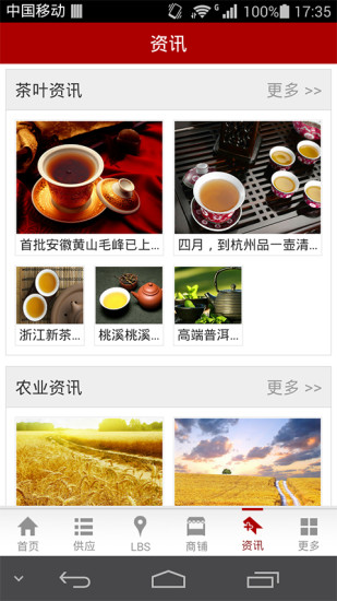 免費下載生活APP|中国茶都商城 app開箱文|APP開箱王