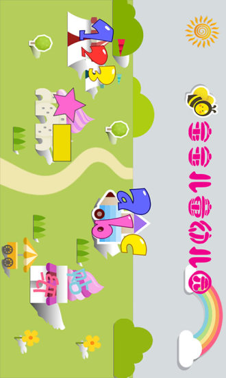 免費下載休閒APP|宝宝儿童幼儿园 app開箱文|APP開箱王