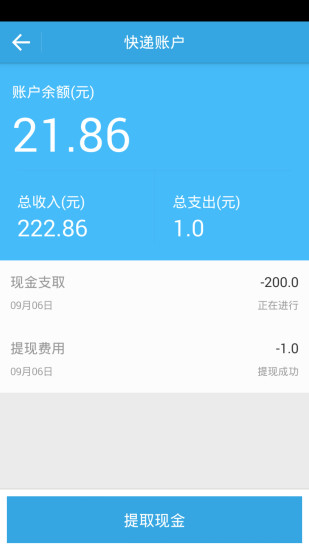 免費下載生活APP|赶快递员 app開箱文|APP開箱王