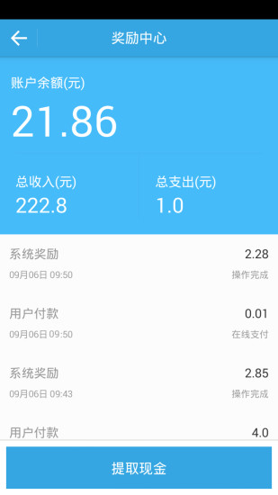 免費下載生活APP|赶快递员 app開箱文|APP開箱王