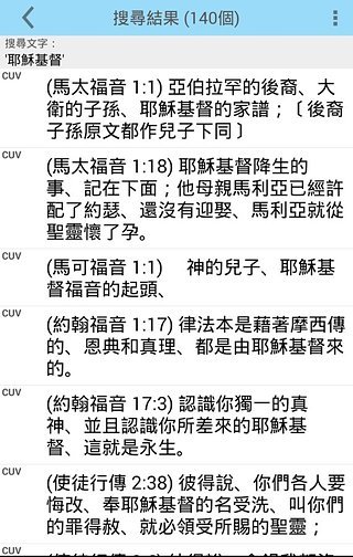 免費下載書籍APP|圣经 - 中英对照 app開箱文|APP開箱王