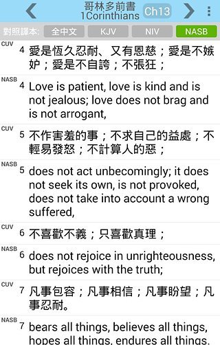 免費下載書籍APP|圣经 - 中英对照 app開箱文|APP開箱王