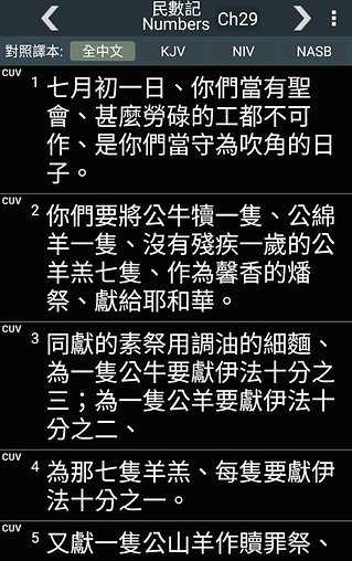 免費下載書籍APP|圣经 - 中英对照 app開箱文|APP開箱王