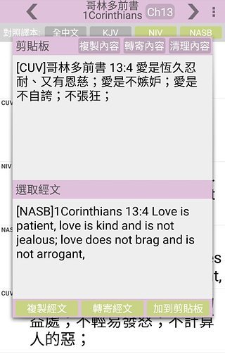 免費下載書籍APP|圣经 - 中英对照 app開箱文|APP開箱王