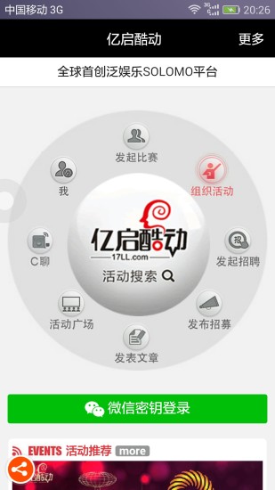 免費下載交通運輸APP|亿启酷动 app開箱文|APP開箱王