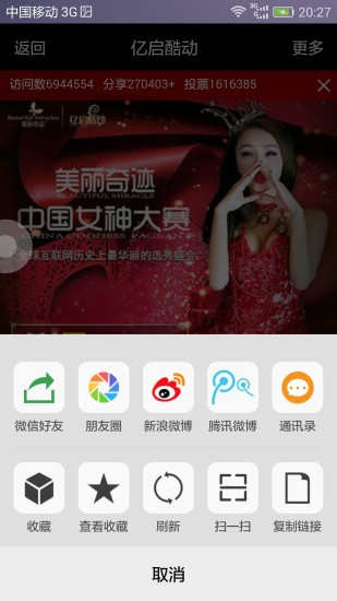 免費下載交通運輸APP|亿启酷动 app開箱文|APP開箱王