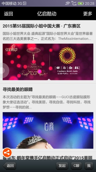 免費下載交通運輸APP|亿启酷动 app開箱文|APP開箱王