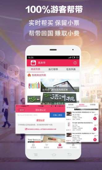 免費下載購物APP|帮我带 app開箱文|APP開箱王