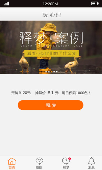 免費下載書籍APP|暖心理 app開箱文|APP開箱王